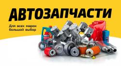 Автозапчасти Китай, Корея